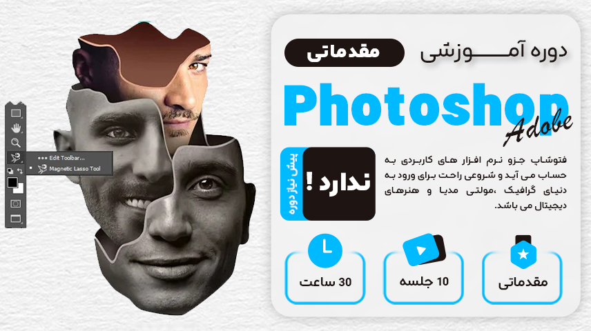 فتوشاپ