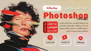 فتوشاپ