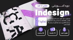 ایندیزاین