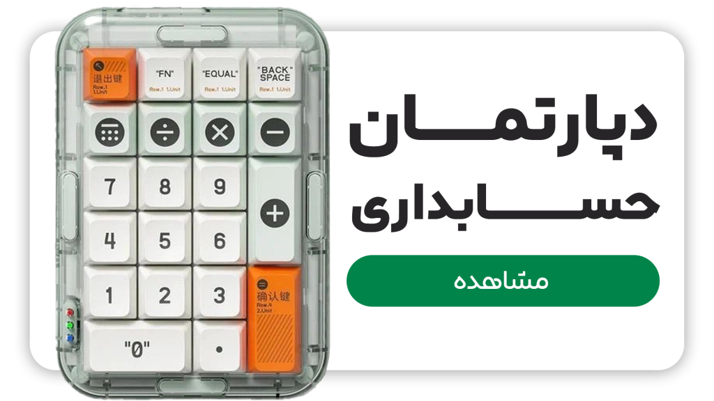 حسابداری