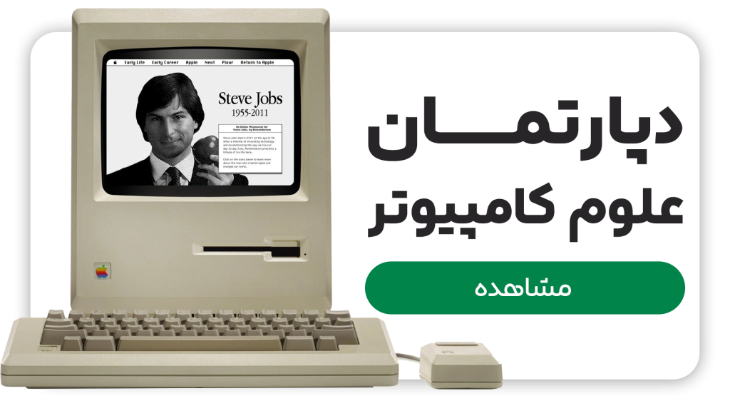 علوم کامپیوتر