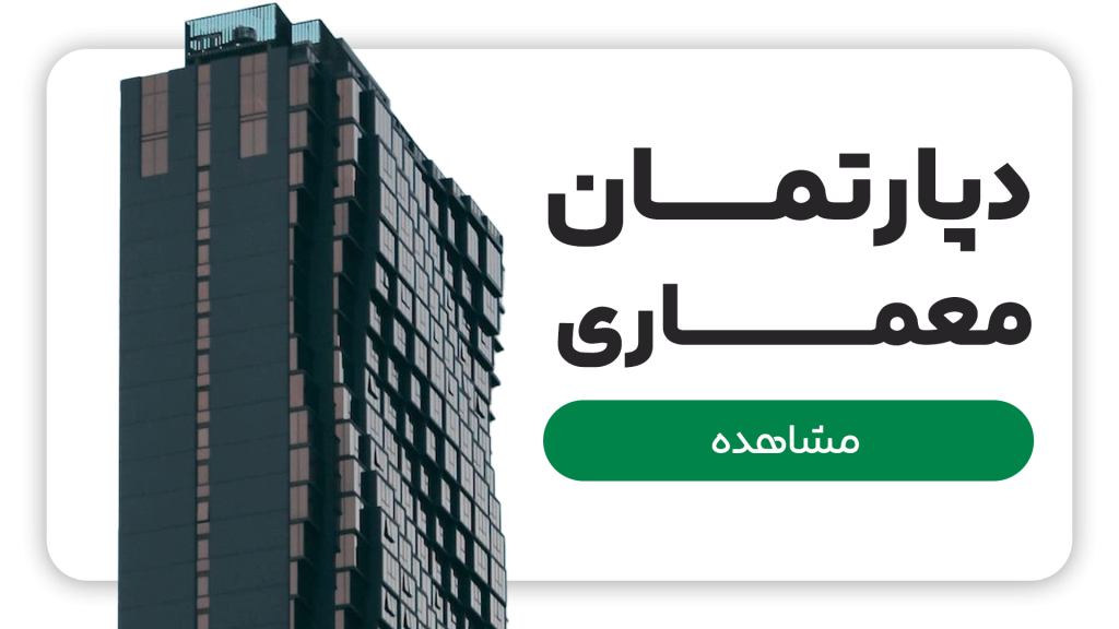 معماری